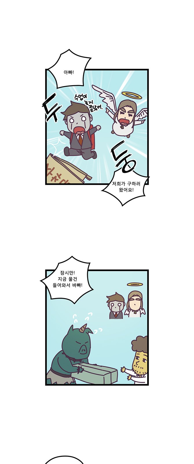 8 페이지