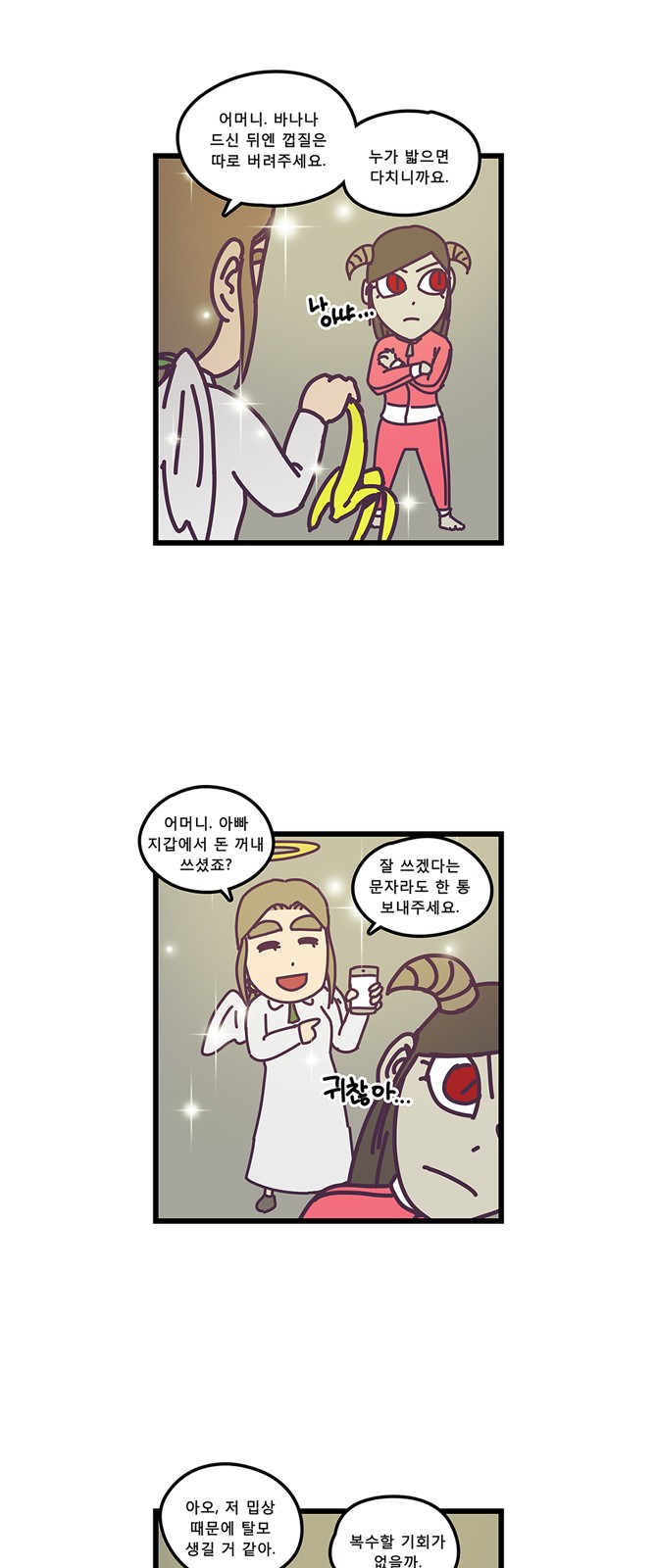 2 페이지