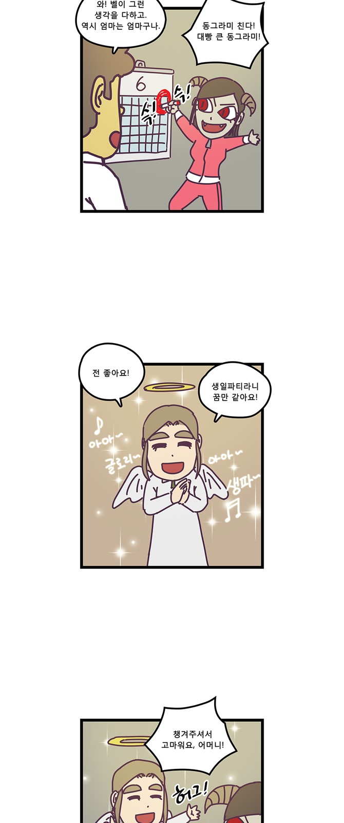 6 페이지