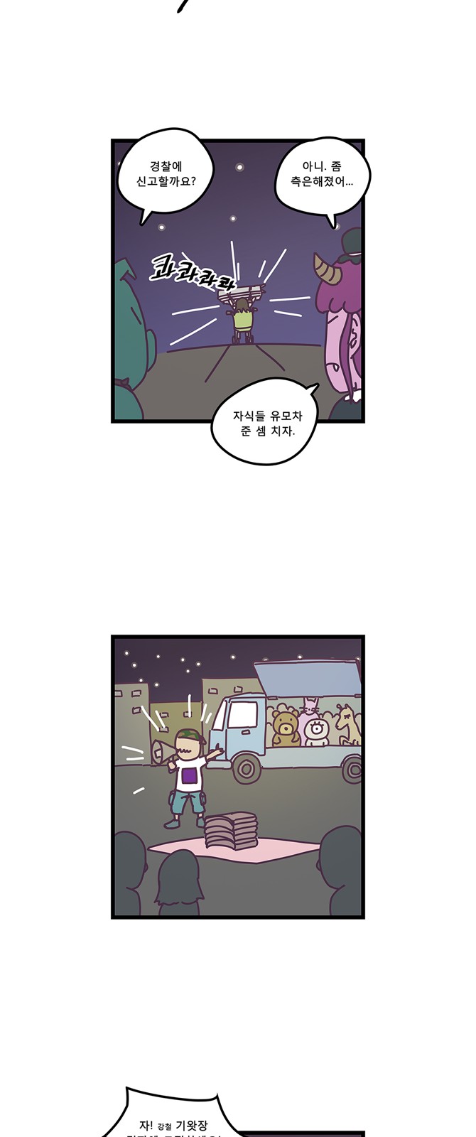 12 페이지