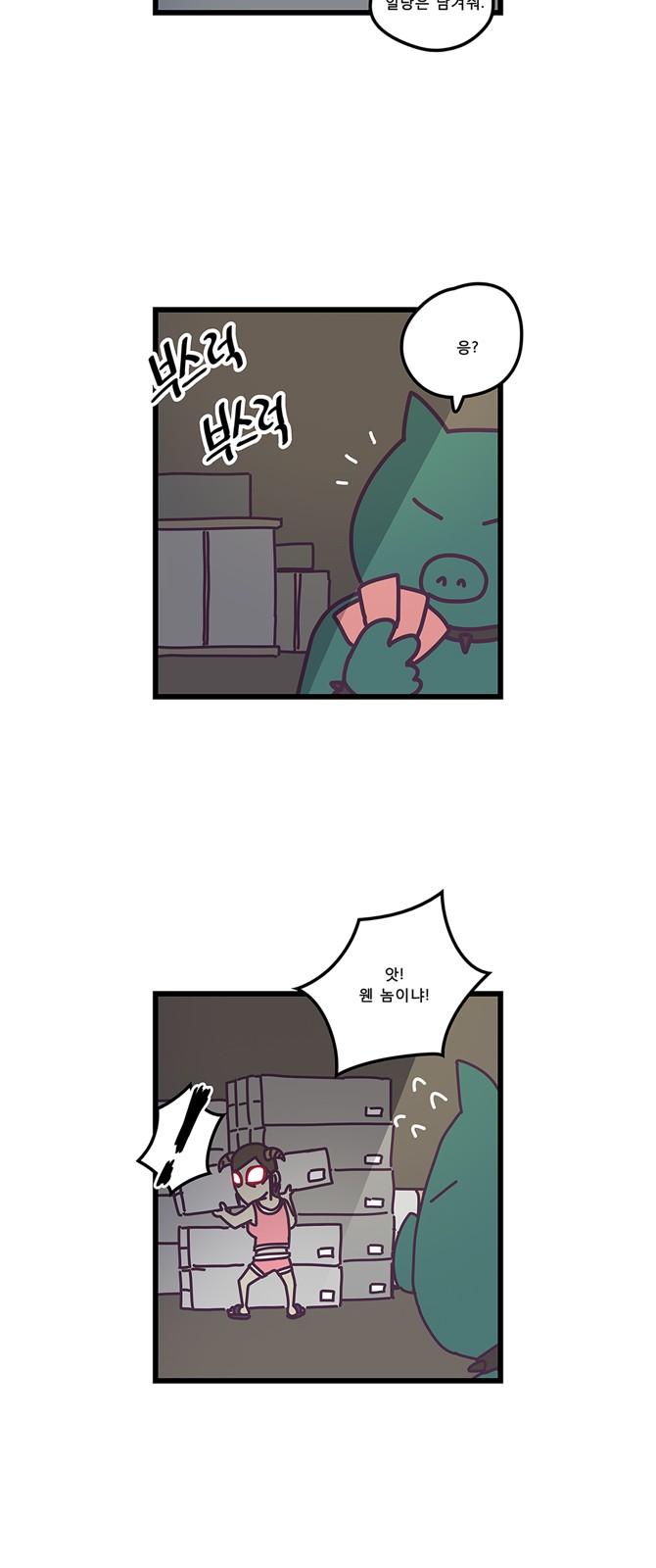 8 페이지