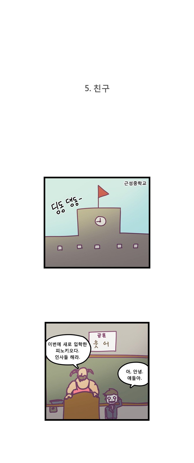 2 페이지