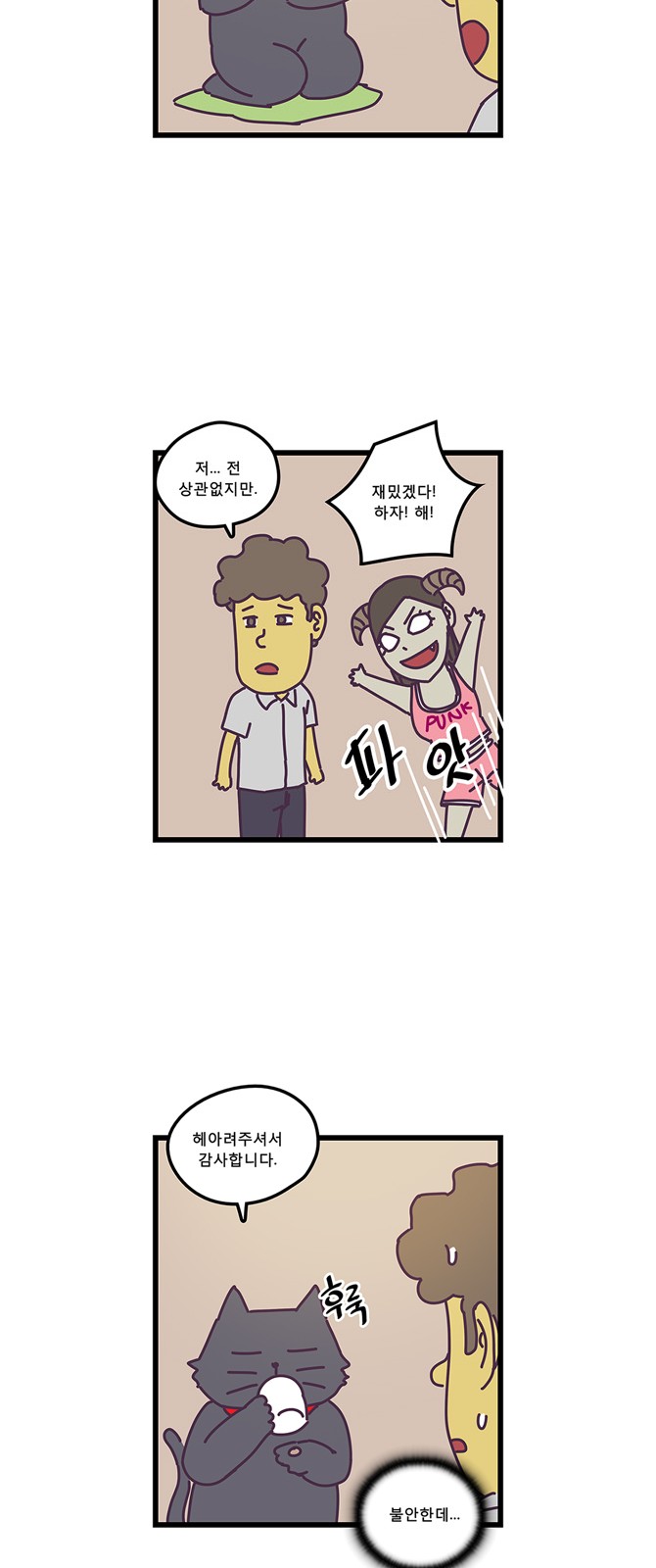 12 페이지