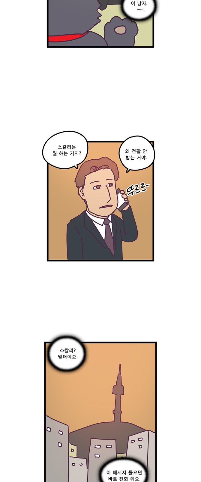 8 페이지