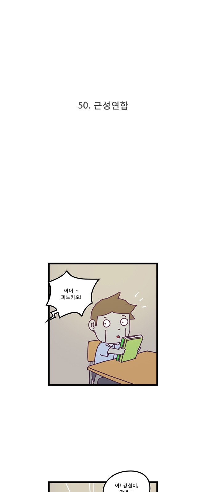 2 페이지