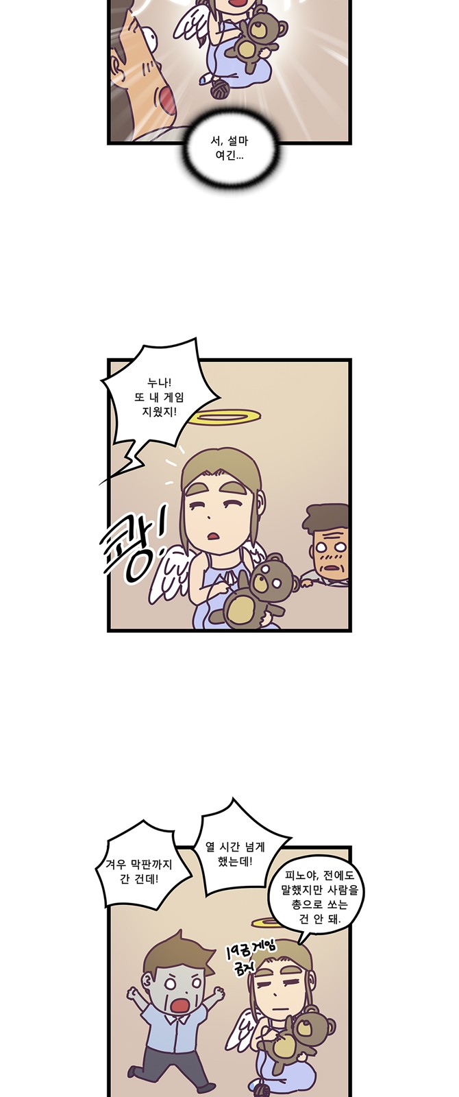 13 페이지