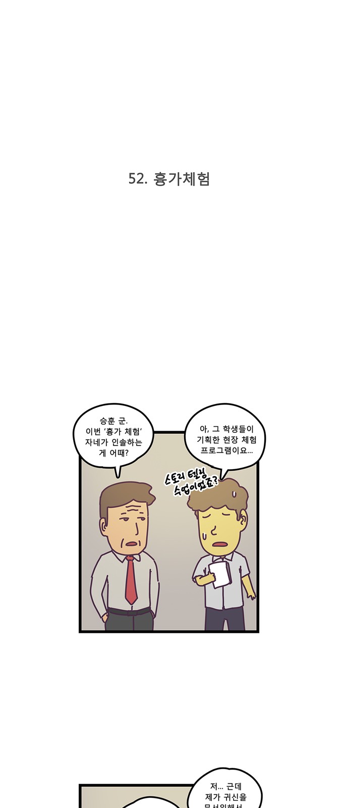 2 페이지