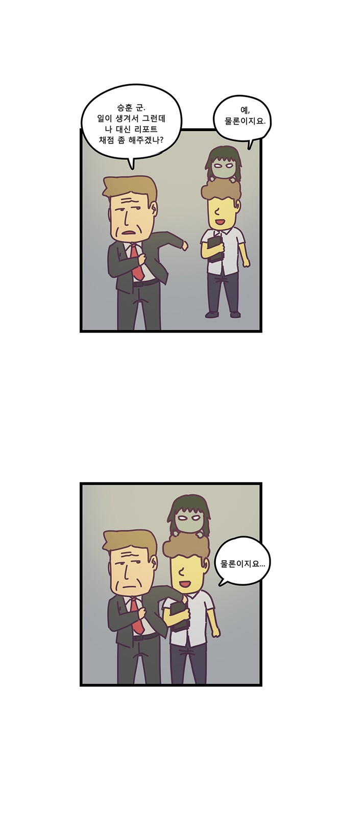 8 페이지