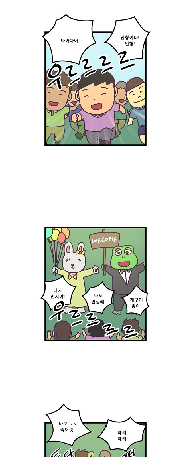 8 페이지