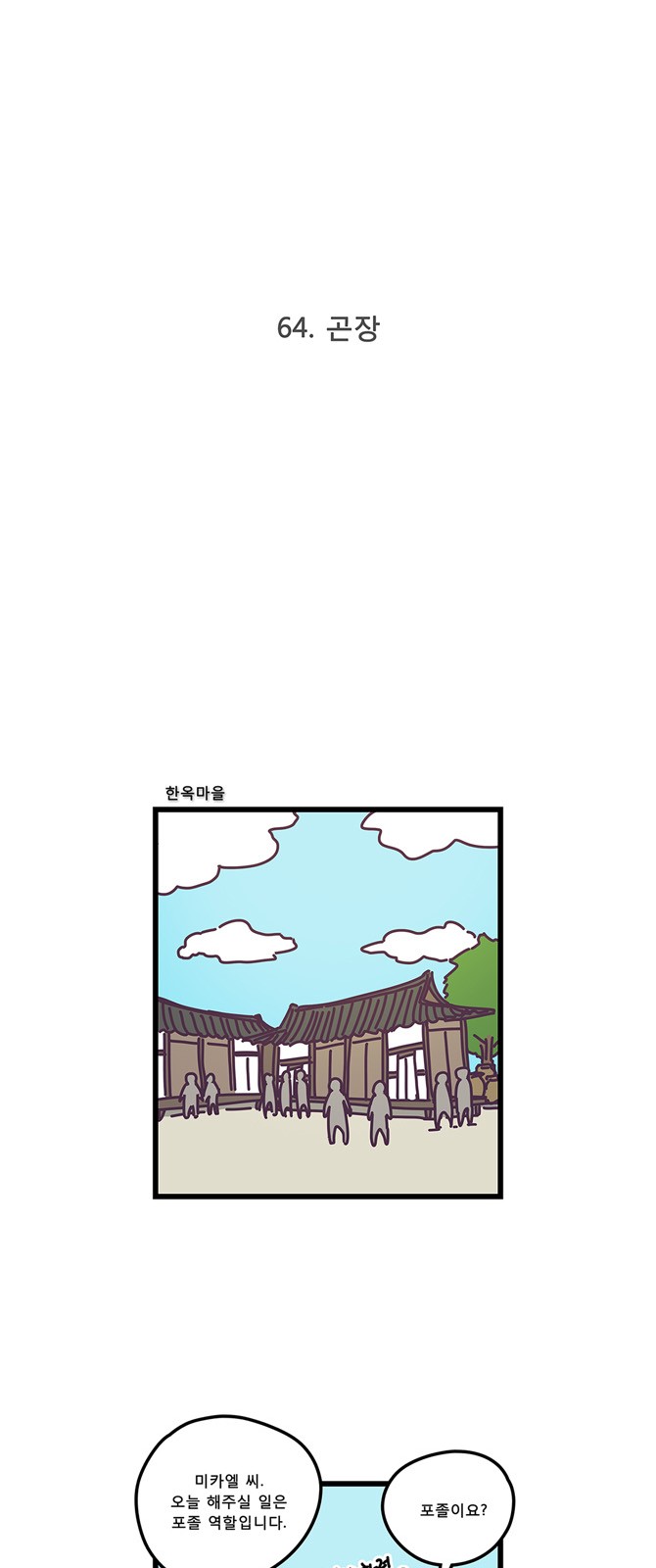 2 페이지