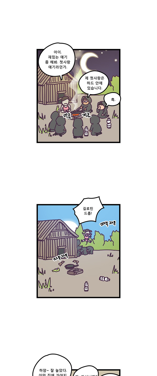 22 페이지