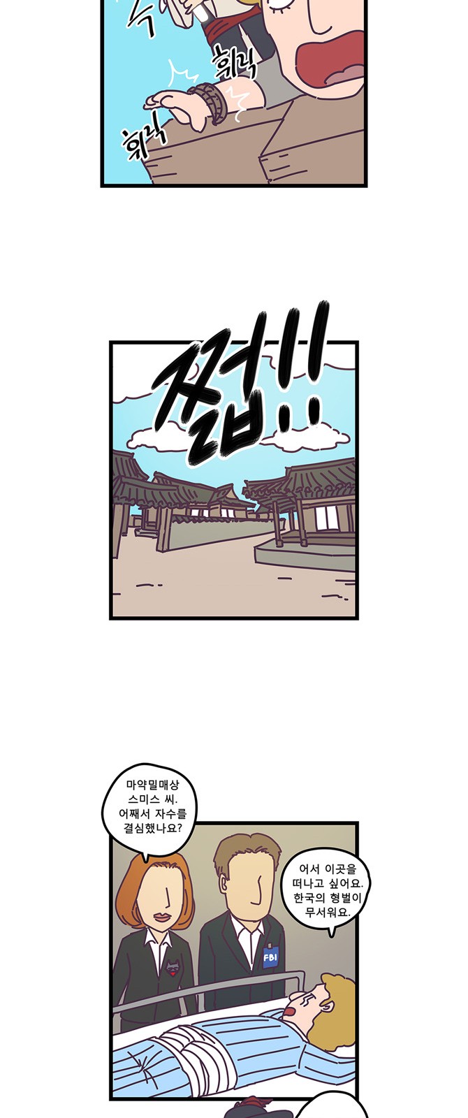 8 페이지