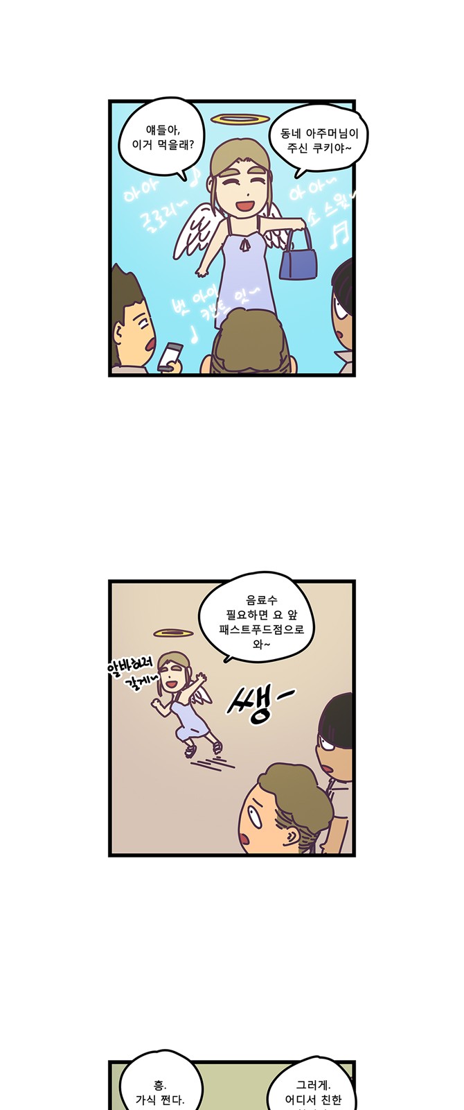 6 페이지