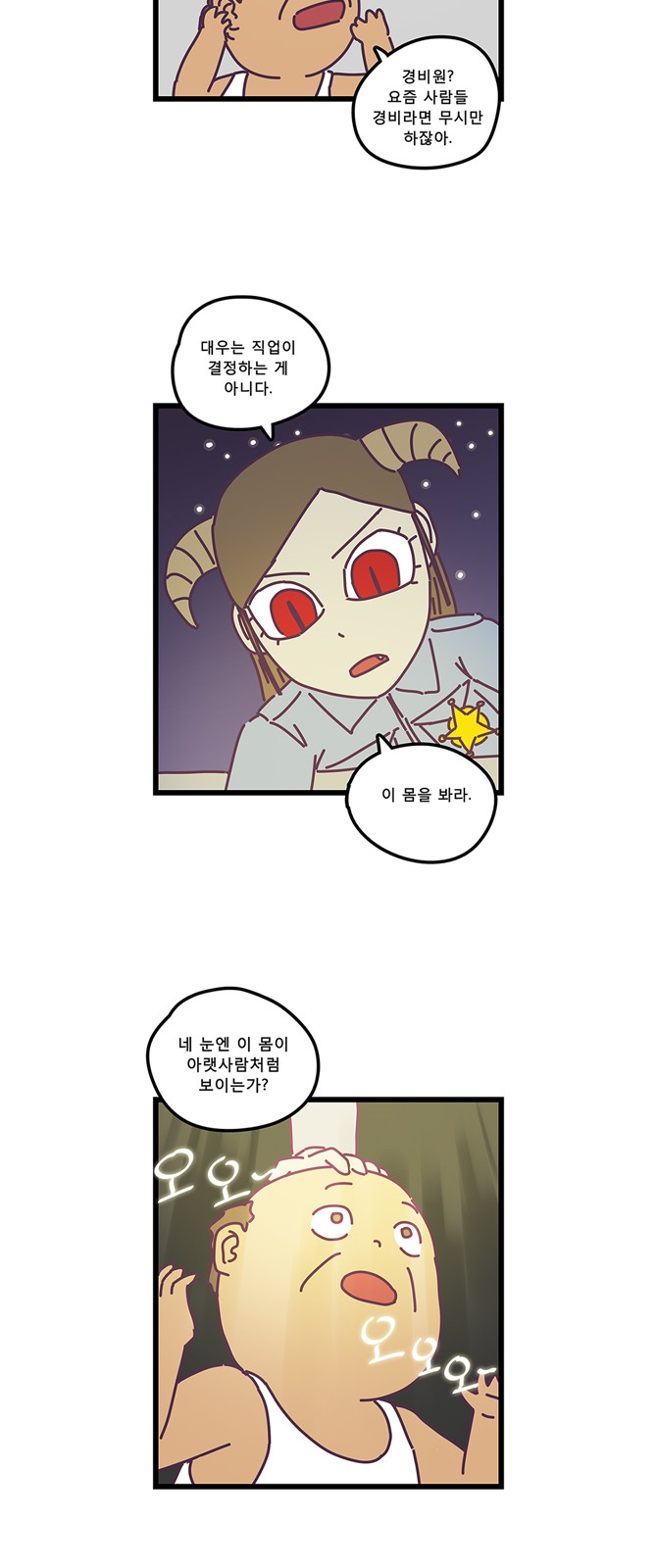 23 페이지