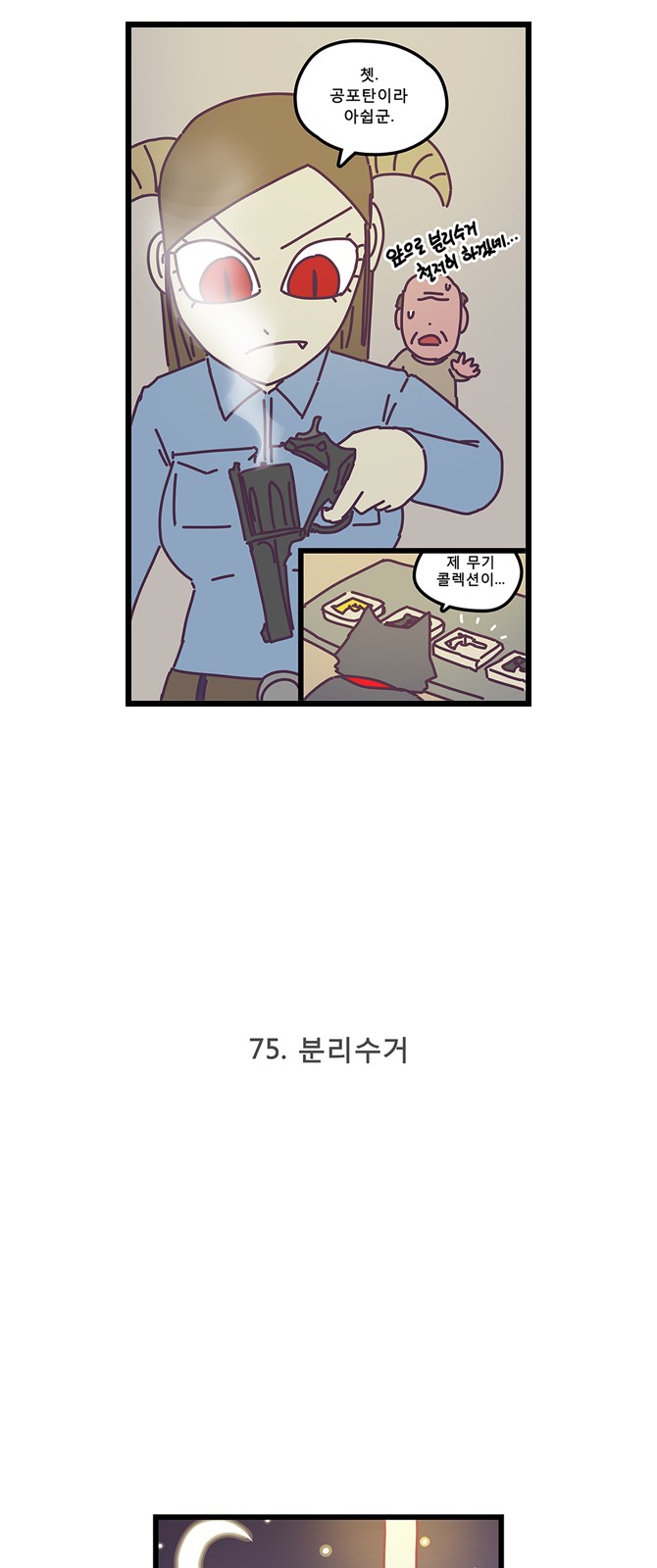 8 페이지