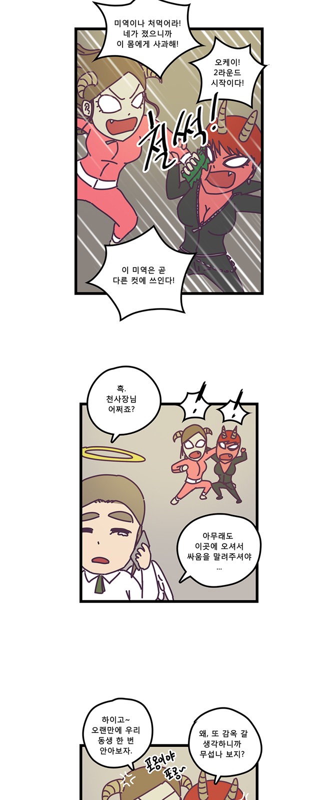 8 페이지