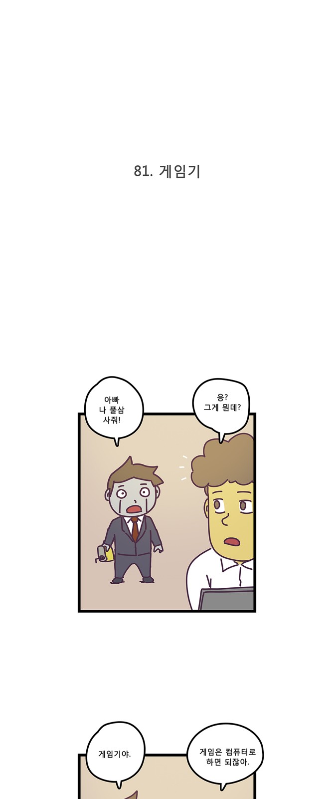 2 페이지