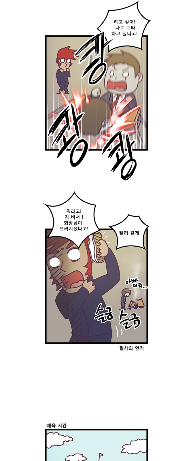 8 페이지