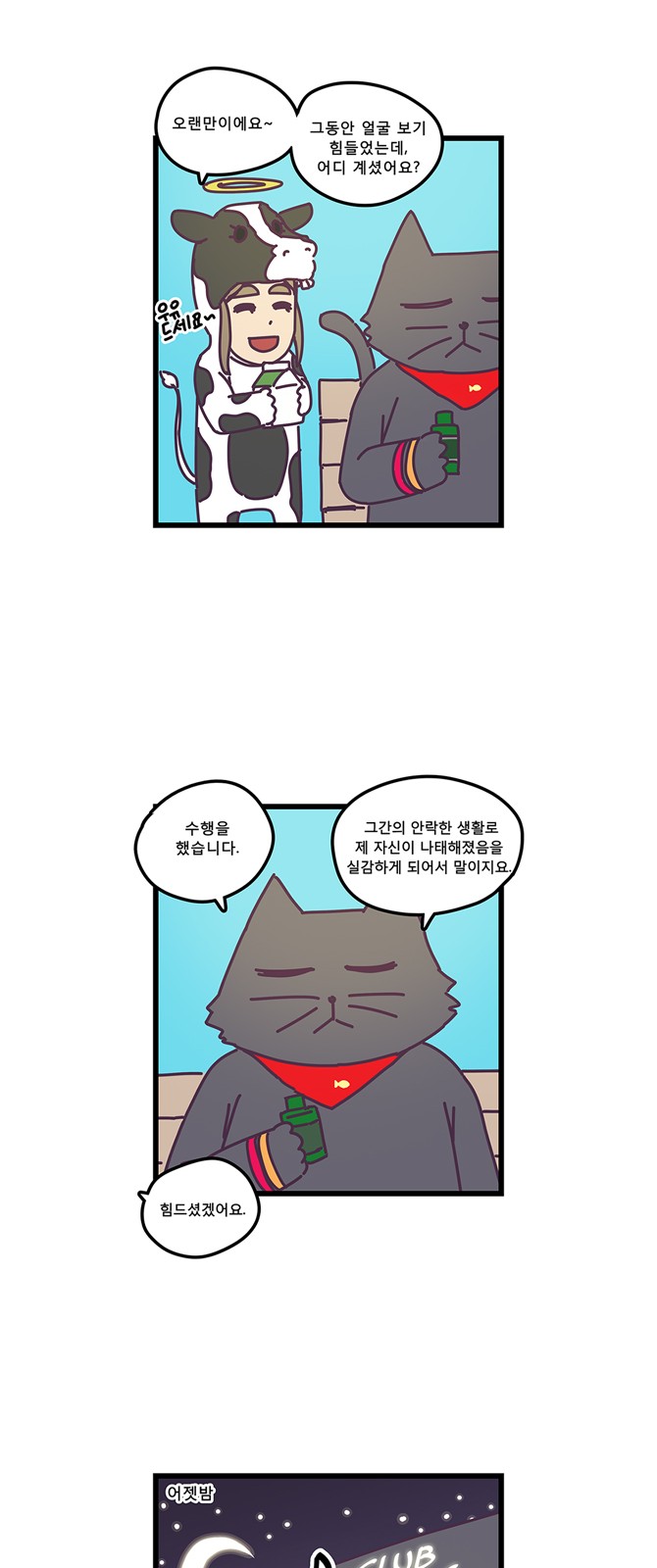 3 페이지