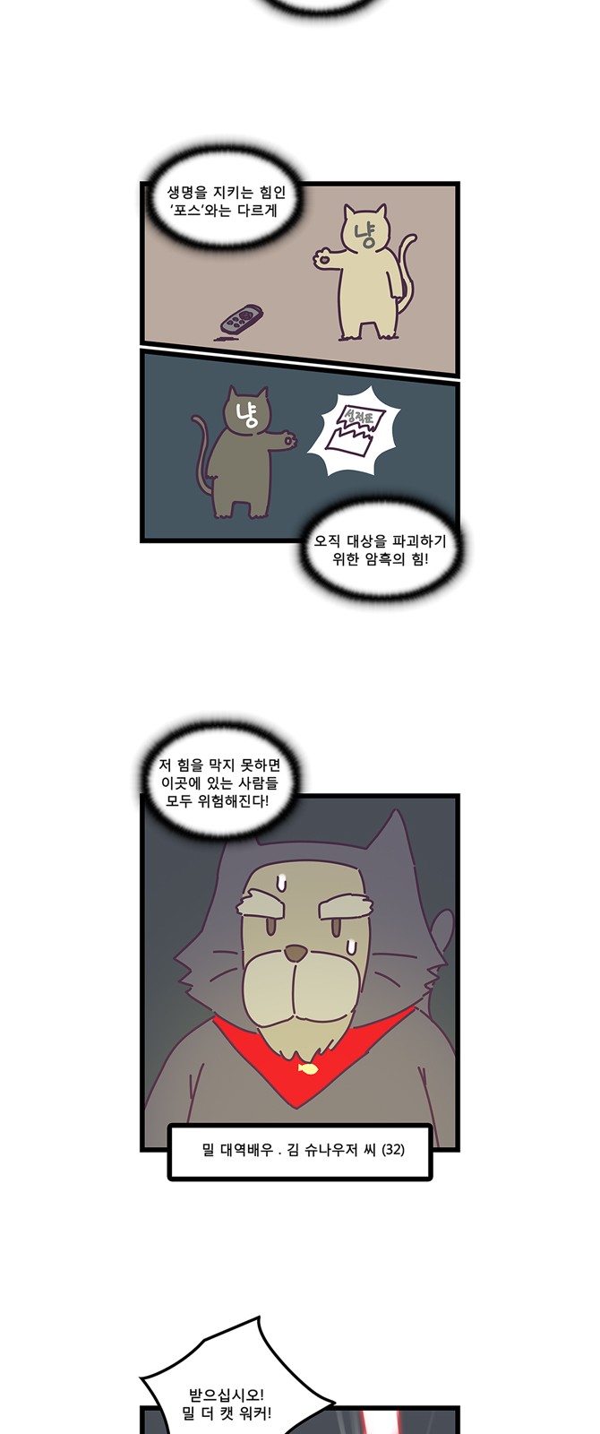 8 페이지