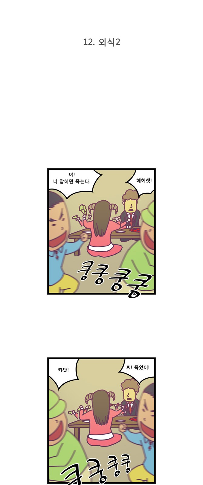 8 페이지