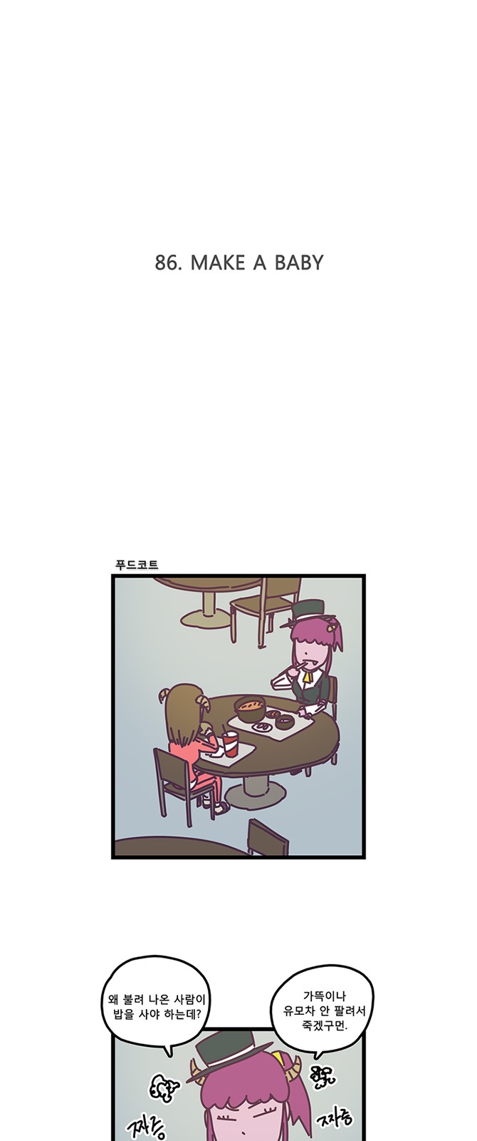 2 페이지