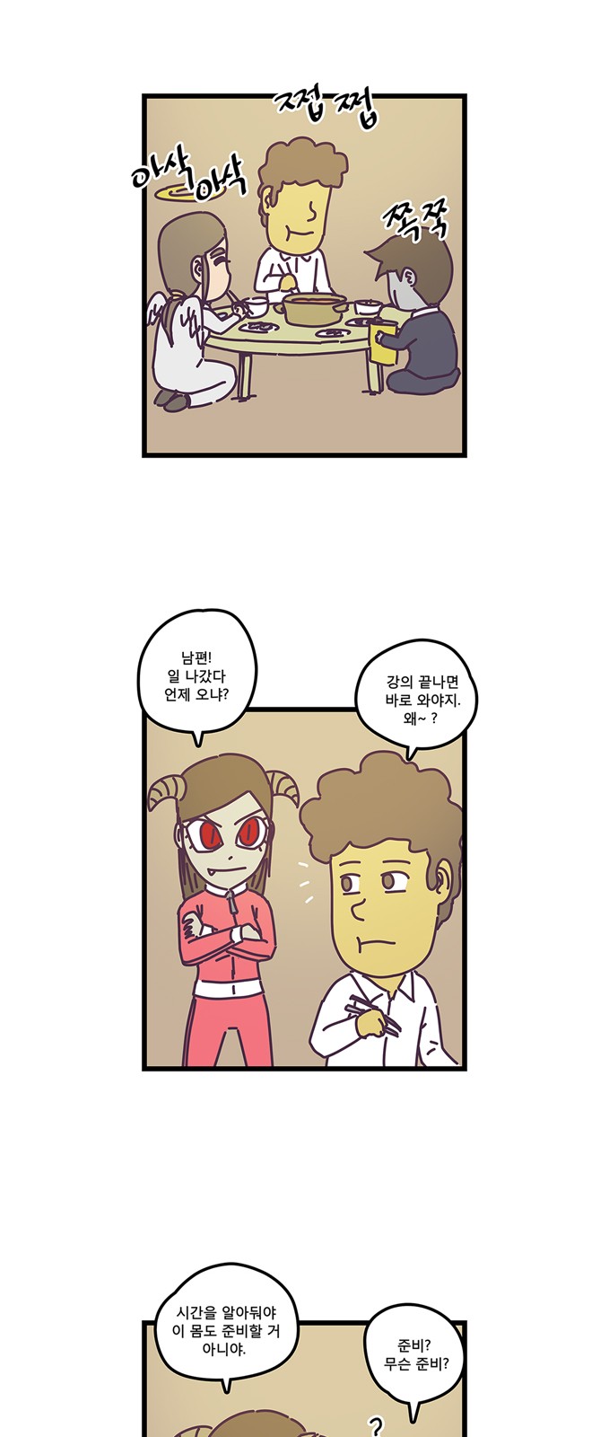8 페이지