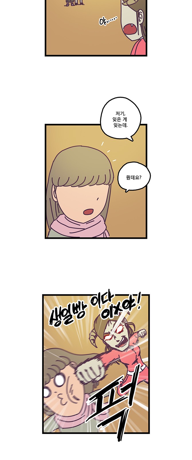 7 페이지