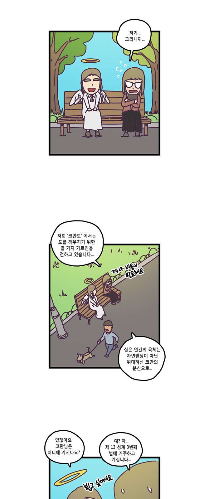 12 페이지