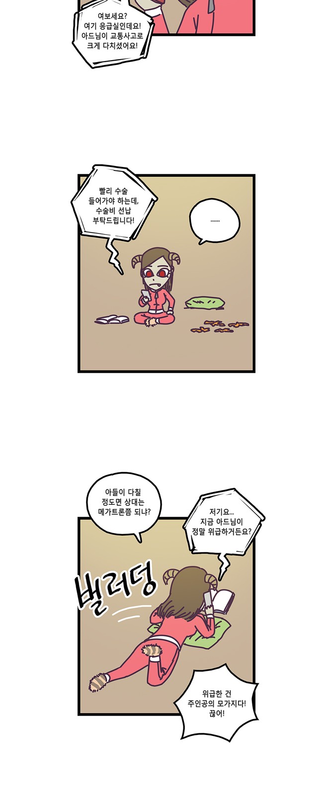 8 페이지