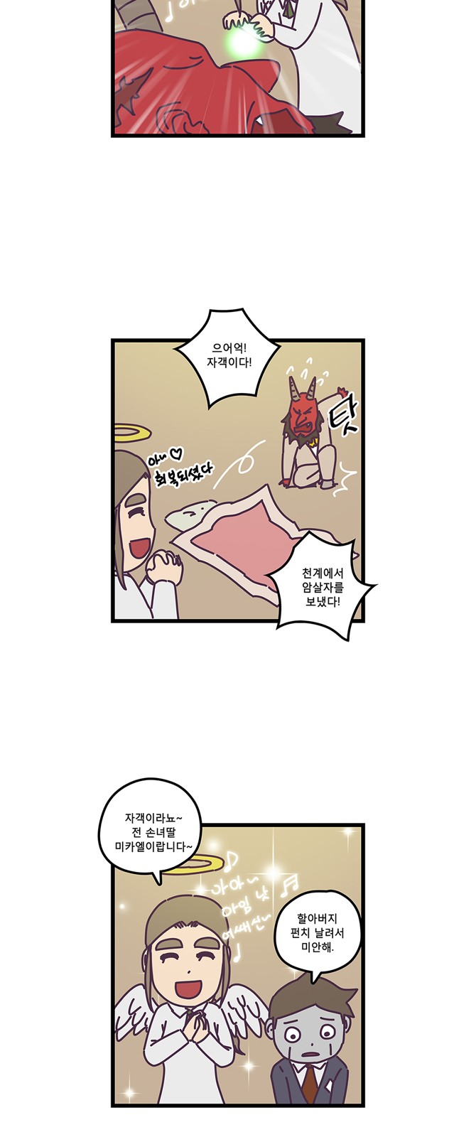 7 페이지