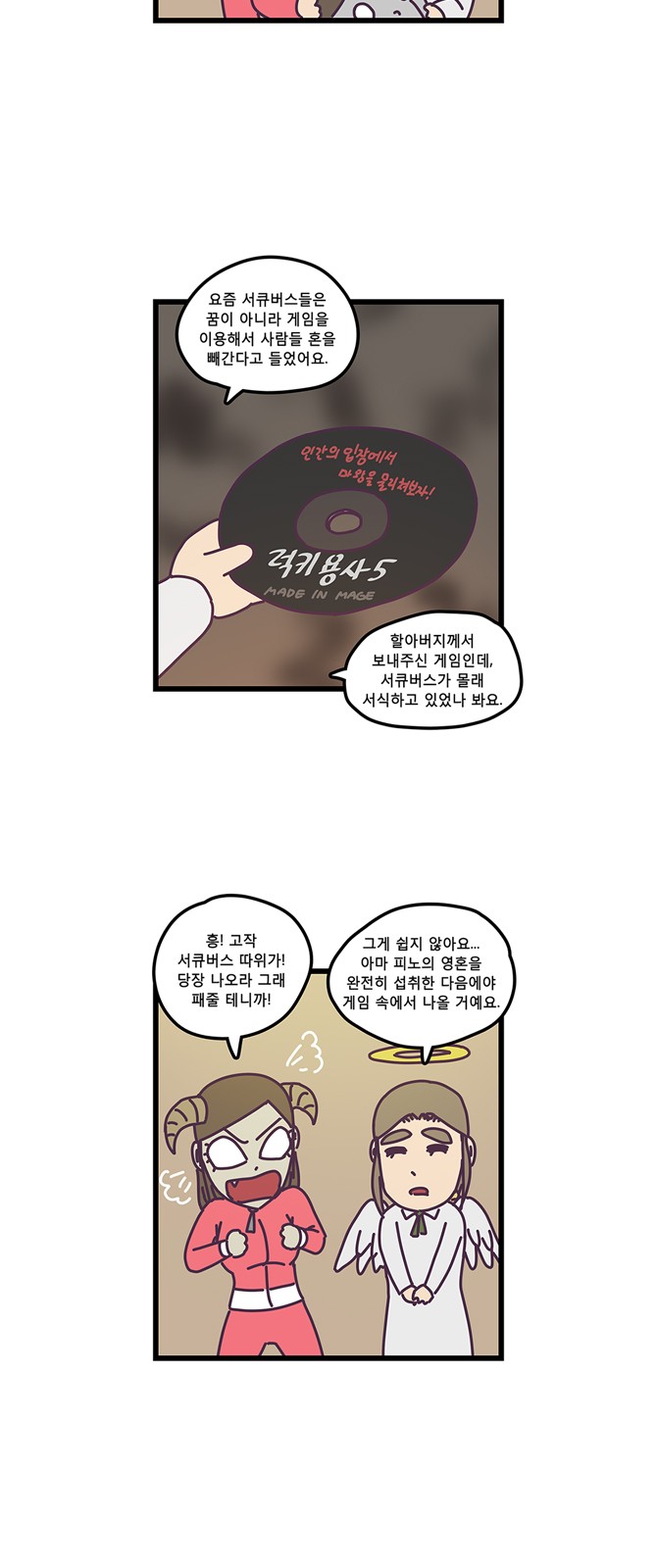 6 페이지