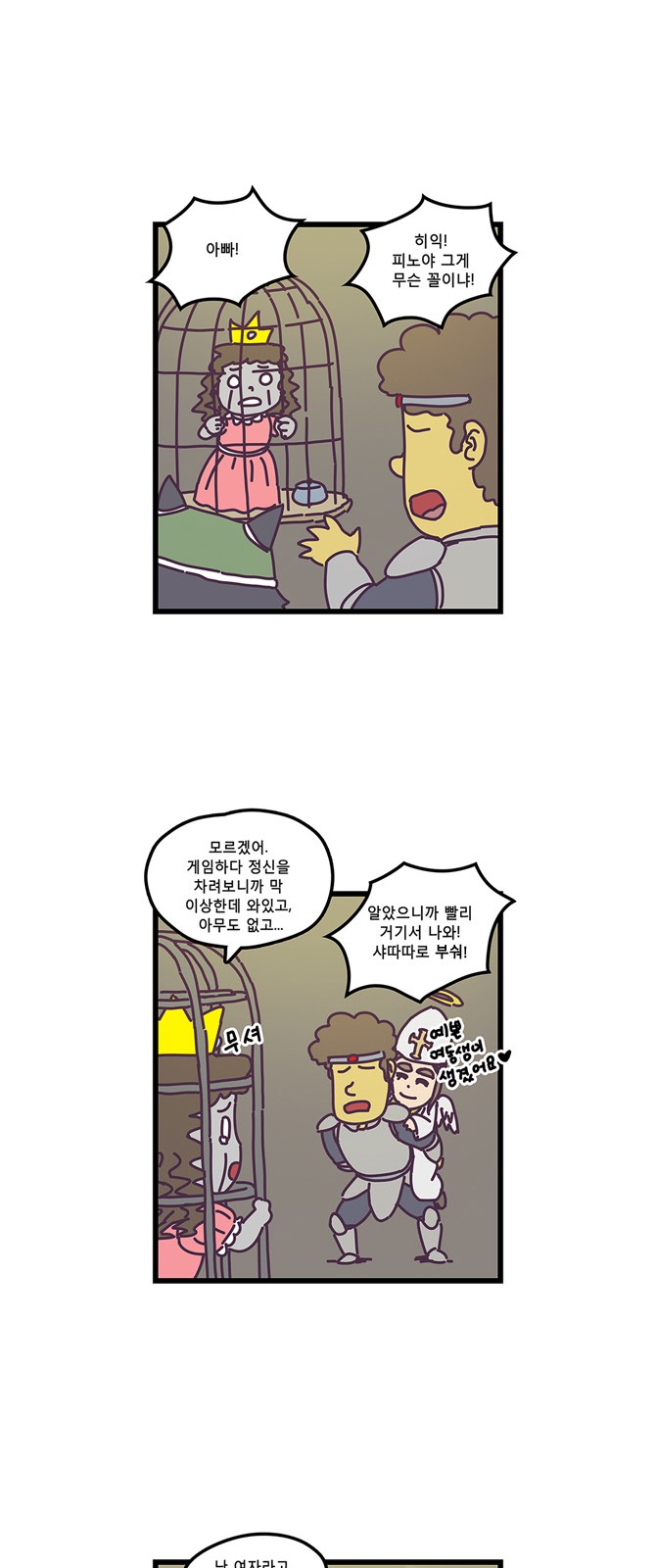 3 페이지