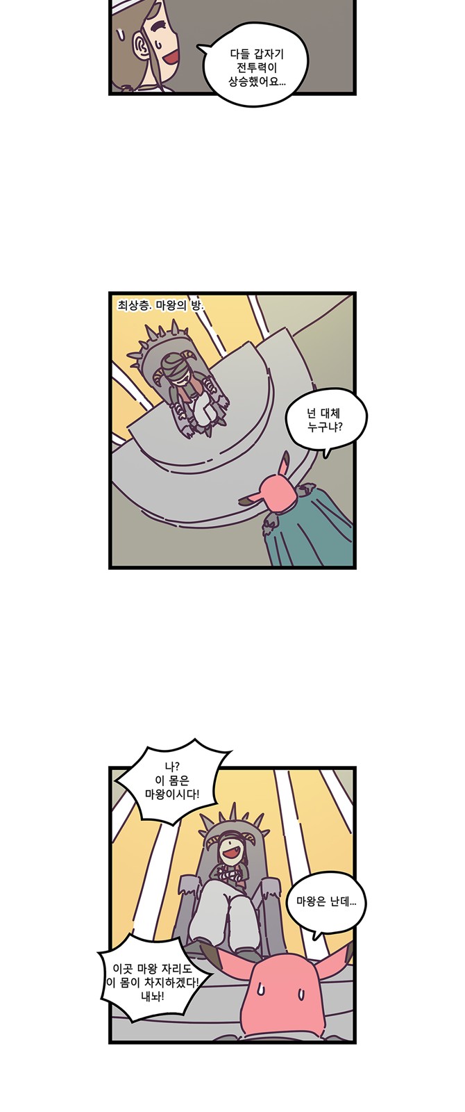 8 페이지