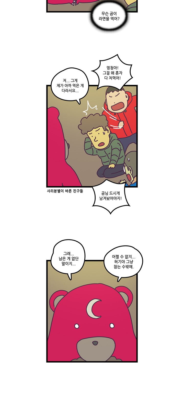 8 페이지