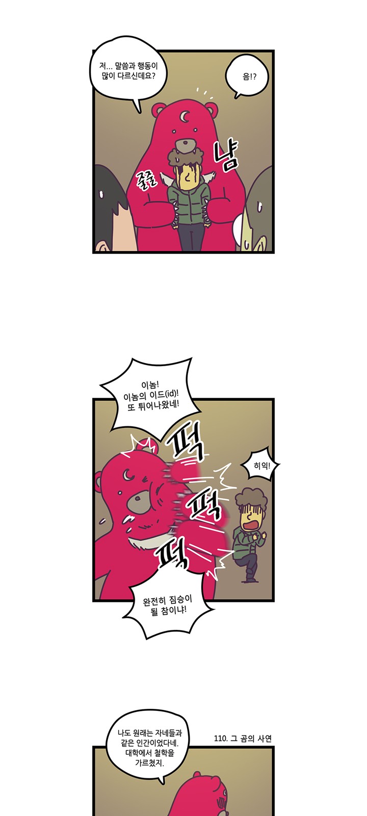 9 페이지