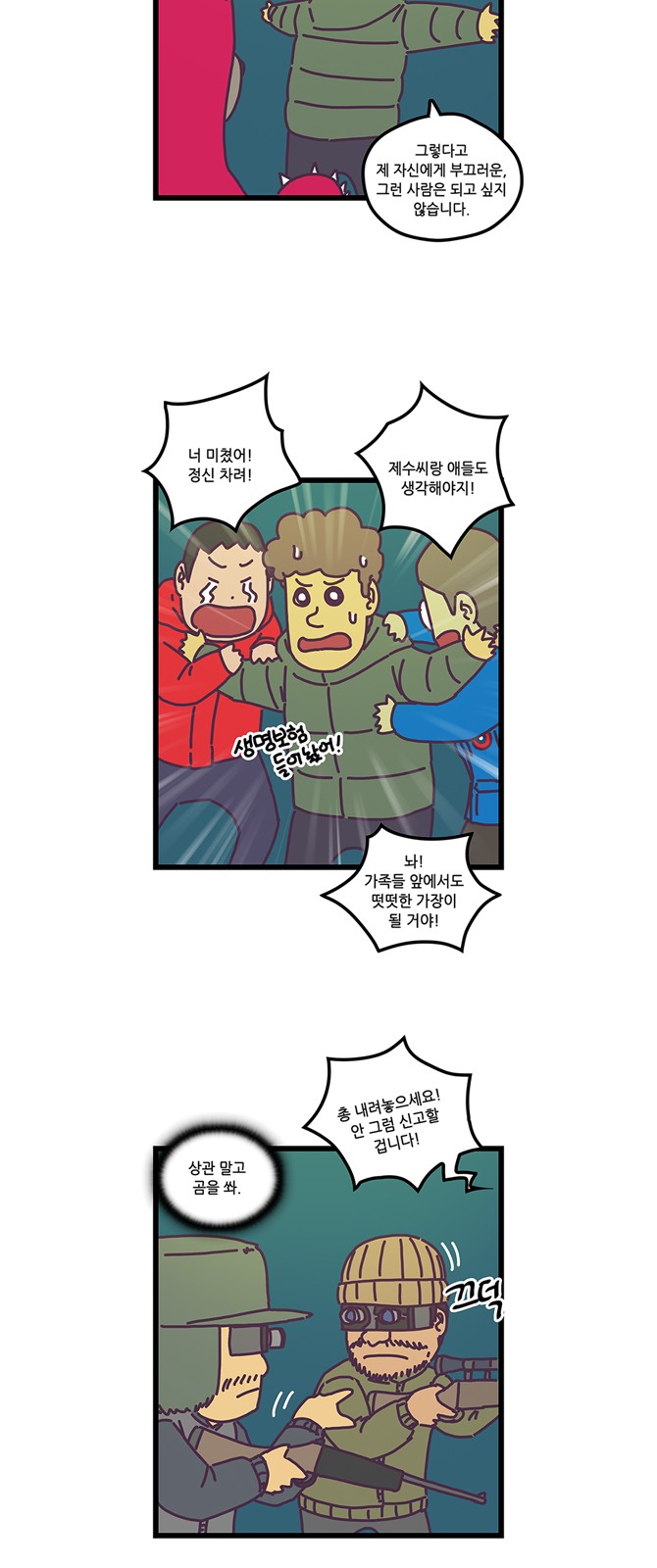 13 페이지