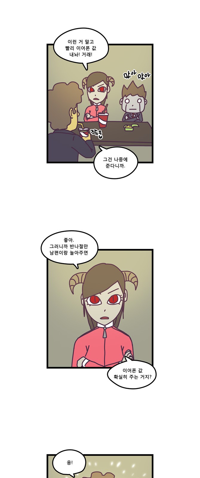3 페이지