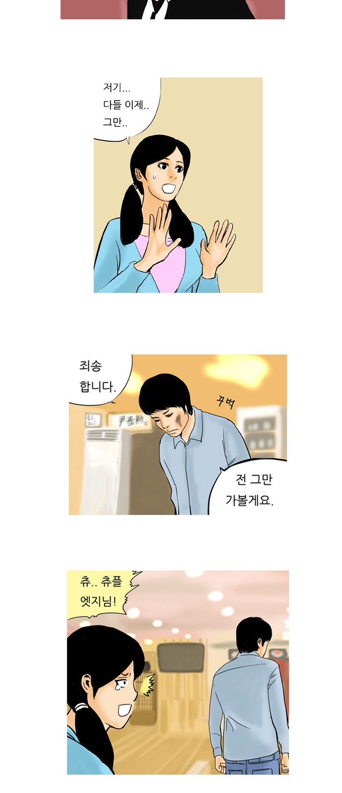 8 페이지