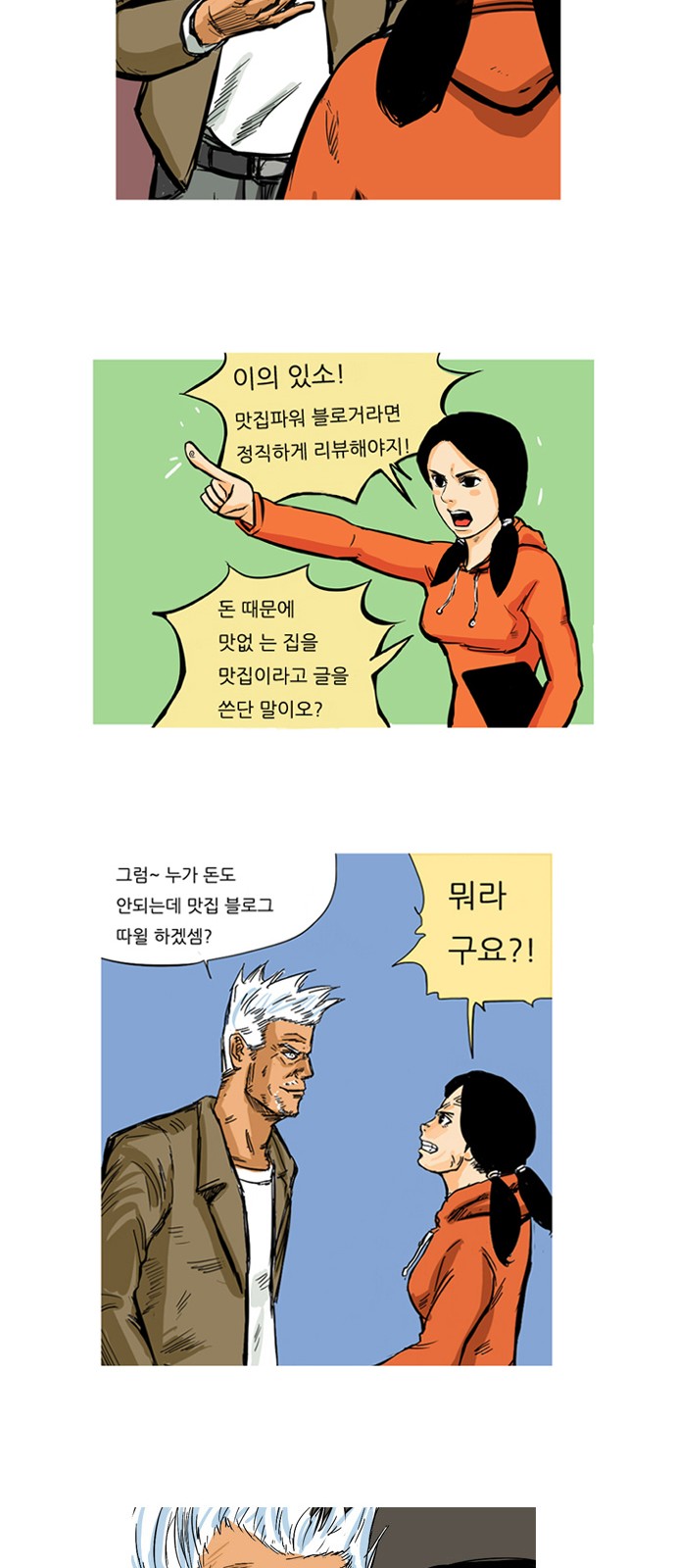 24 페이지