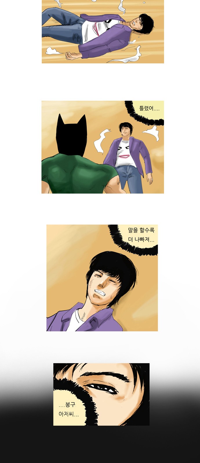 8 페이지