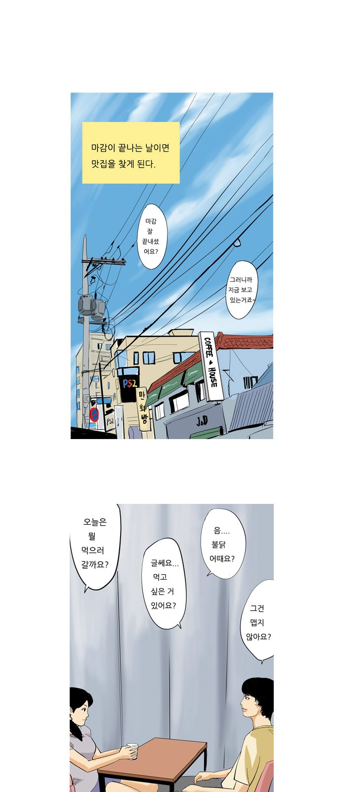 2 페이지