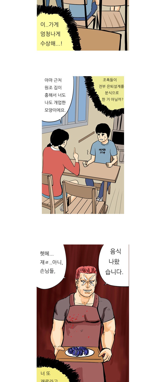 8 페이지