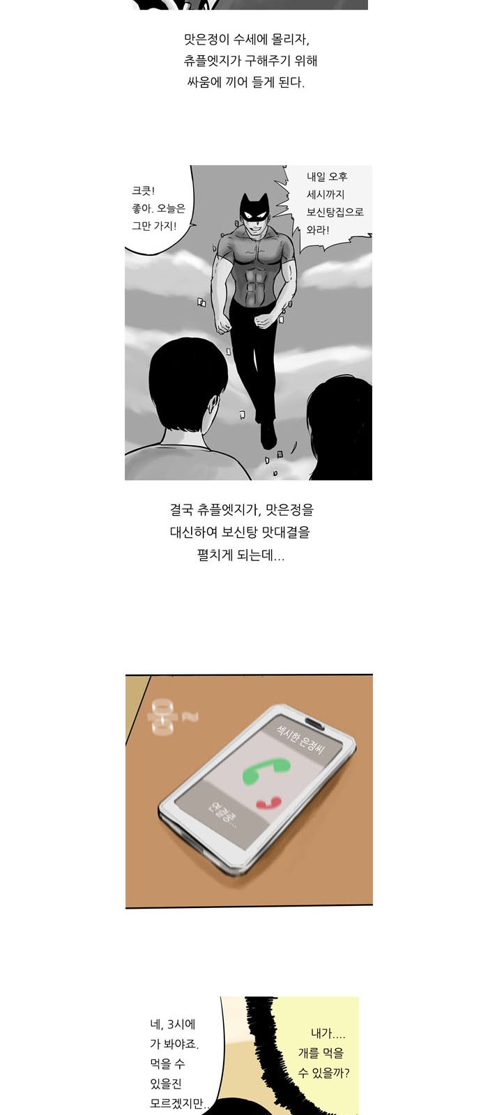 3 페이지