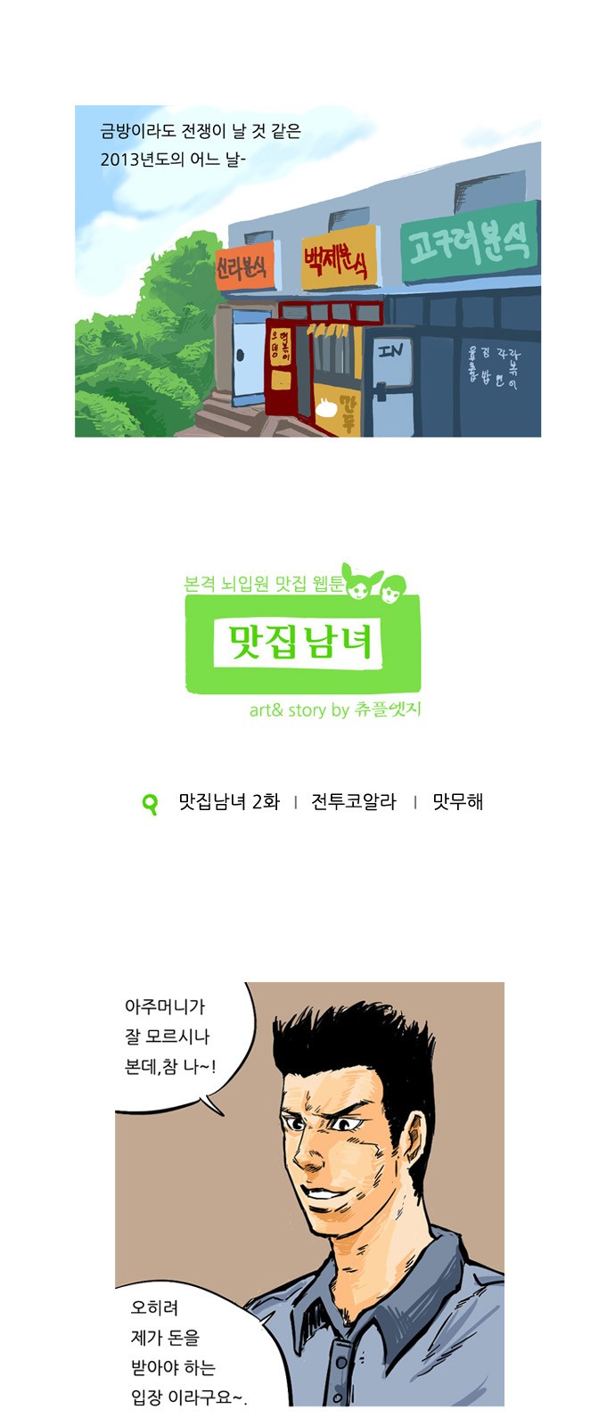 2 페이지