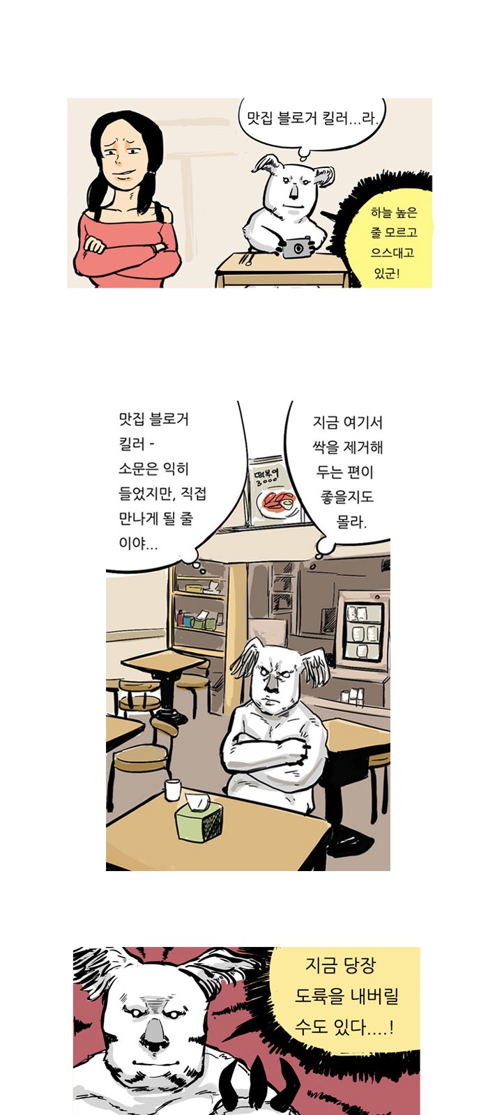 8 페이지