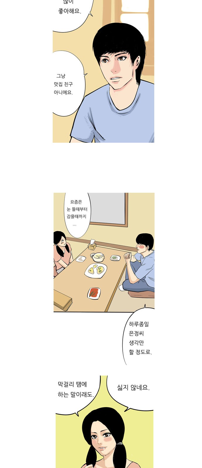 3 페이지