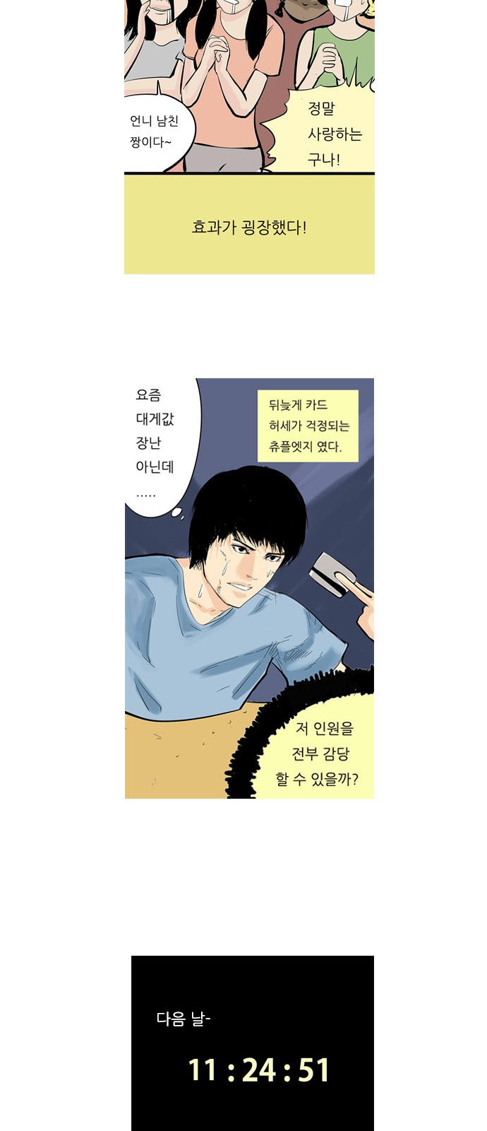 23 페이지