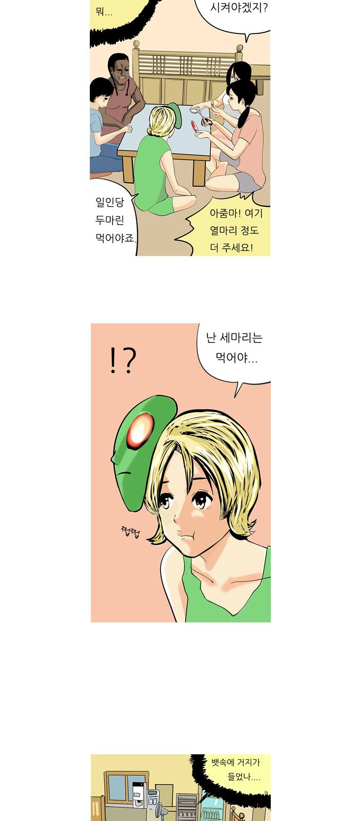 12 페이지