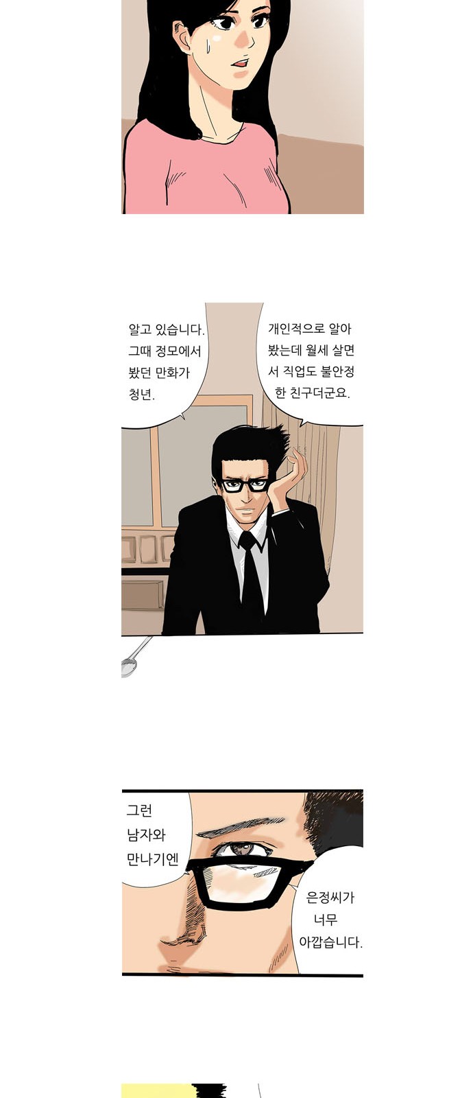 19 페이지